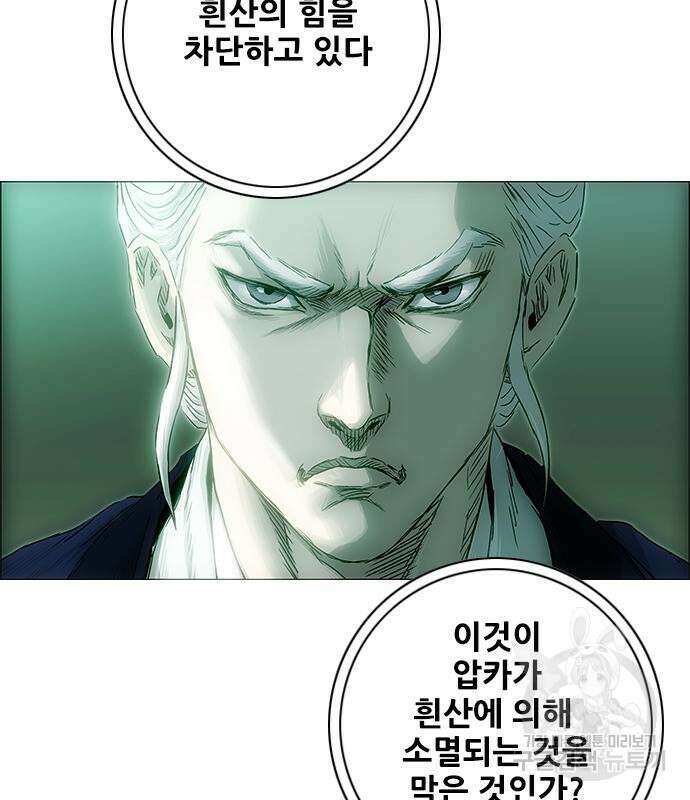호랑이형님 3부 61화 17