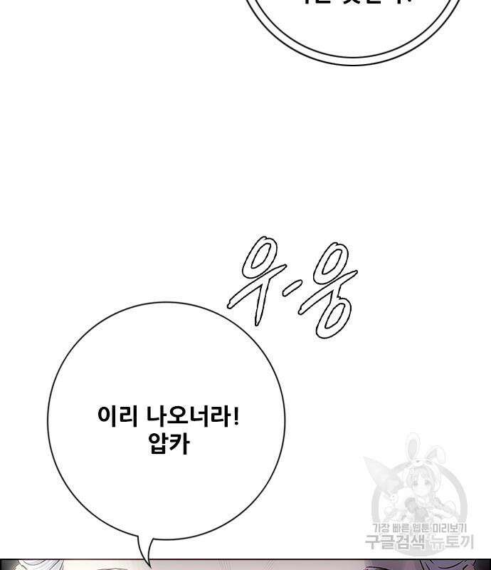 호랑이형님 3부 61화 18