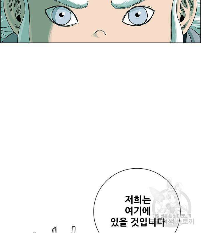 호랑이형님 3부 61화 20