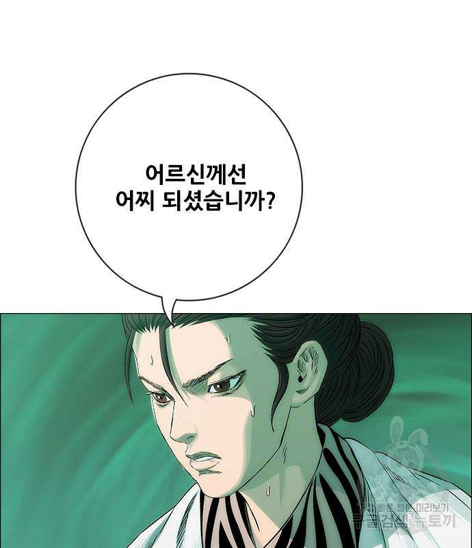 호랑이형님 3부 61화 23
