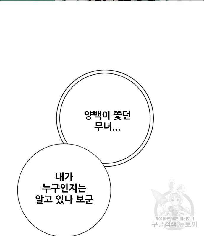 호랑이형님 3부 61화 24