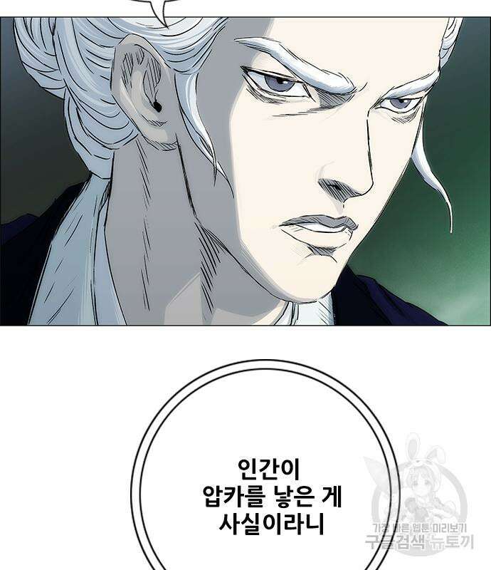 호랑이형님 3부 61화 25