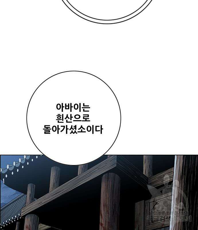 호랑이형님 3부 61화 26