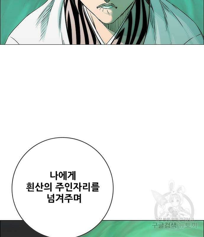 호랑이형님 3부 61화 28