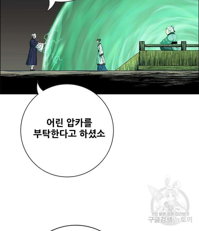 호랑이형님 3부 61화 29