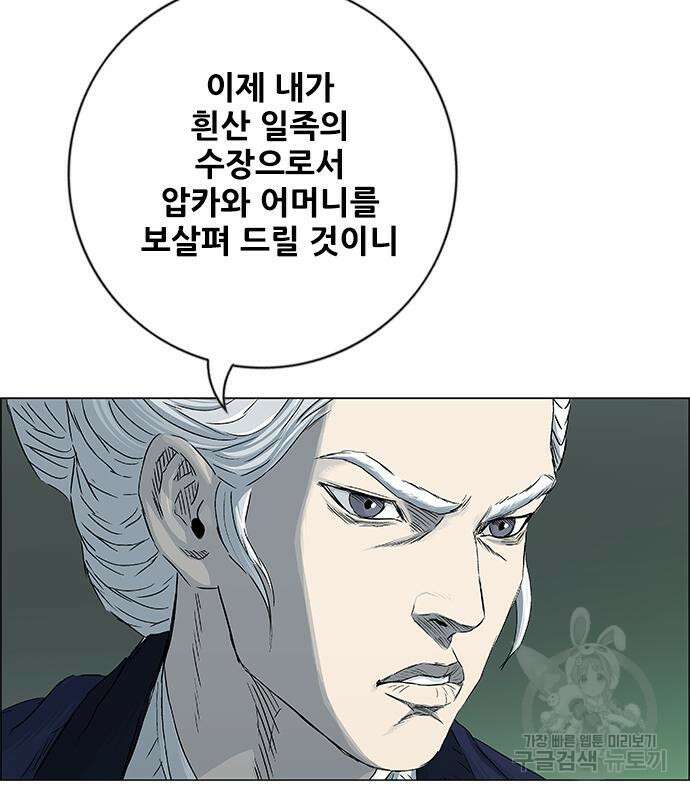 호랑이형님 3부 61화 30