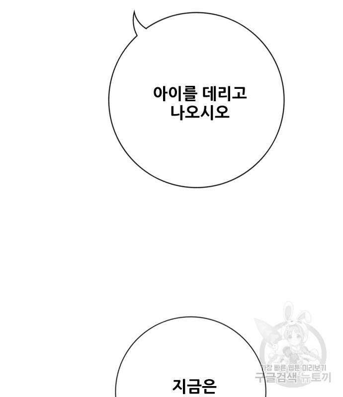 호랑이형님 3부 61화 31