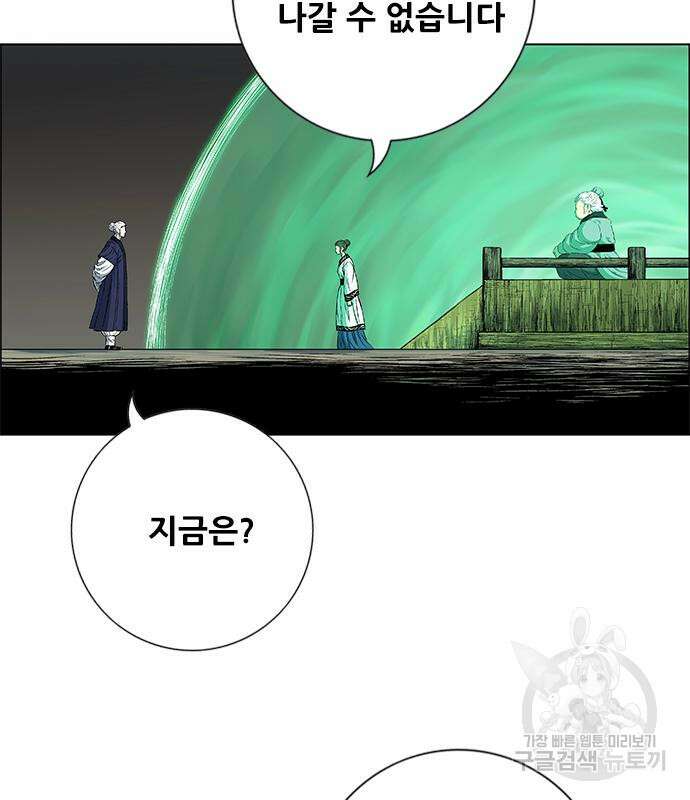 호랑이형님 3부 61화 32