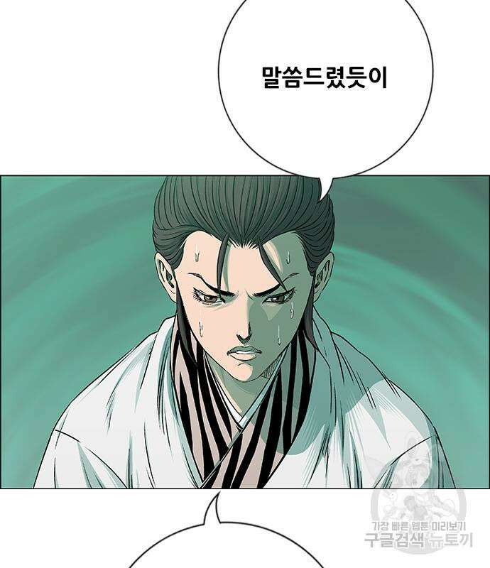 호랑이형님 3부 61화 33
