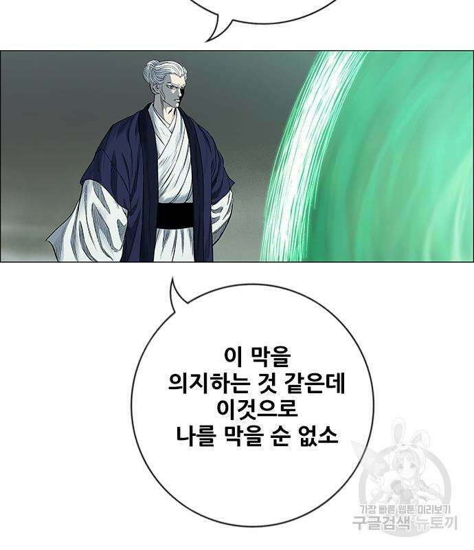 호랑이형님 3부 61화 35