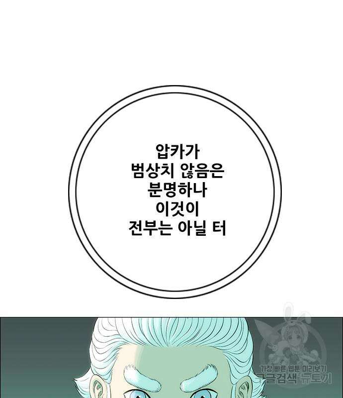 호랑이형님 3부 61화 36