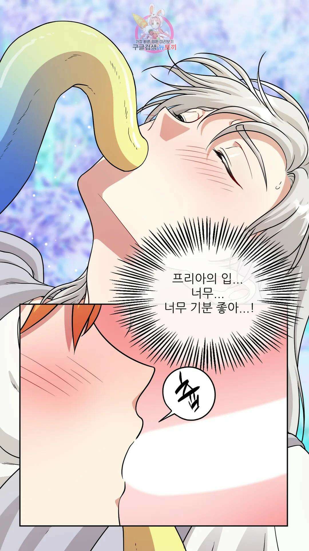 촉수 레시피 47화 3부 8화 3