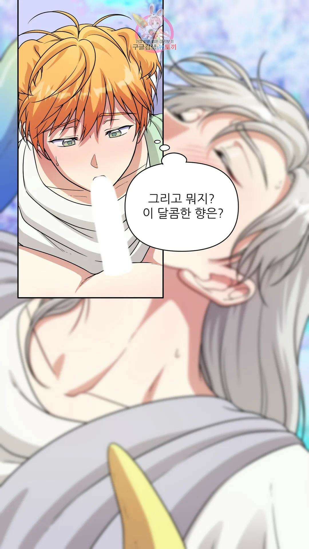 촉수 레시피 47화 3부 8화 6