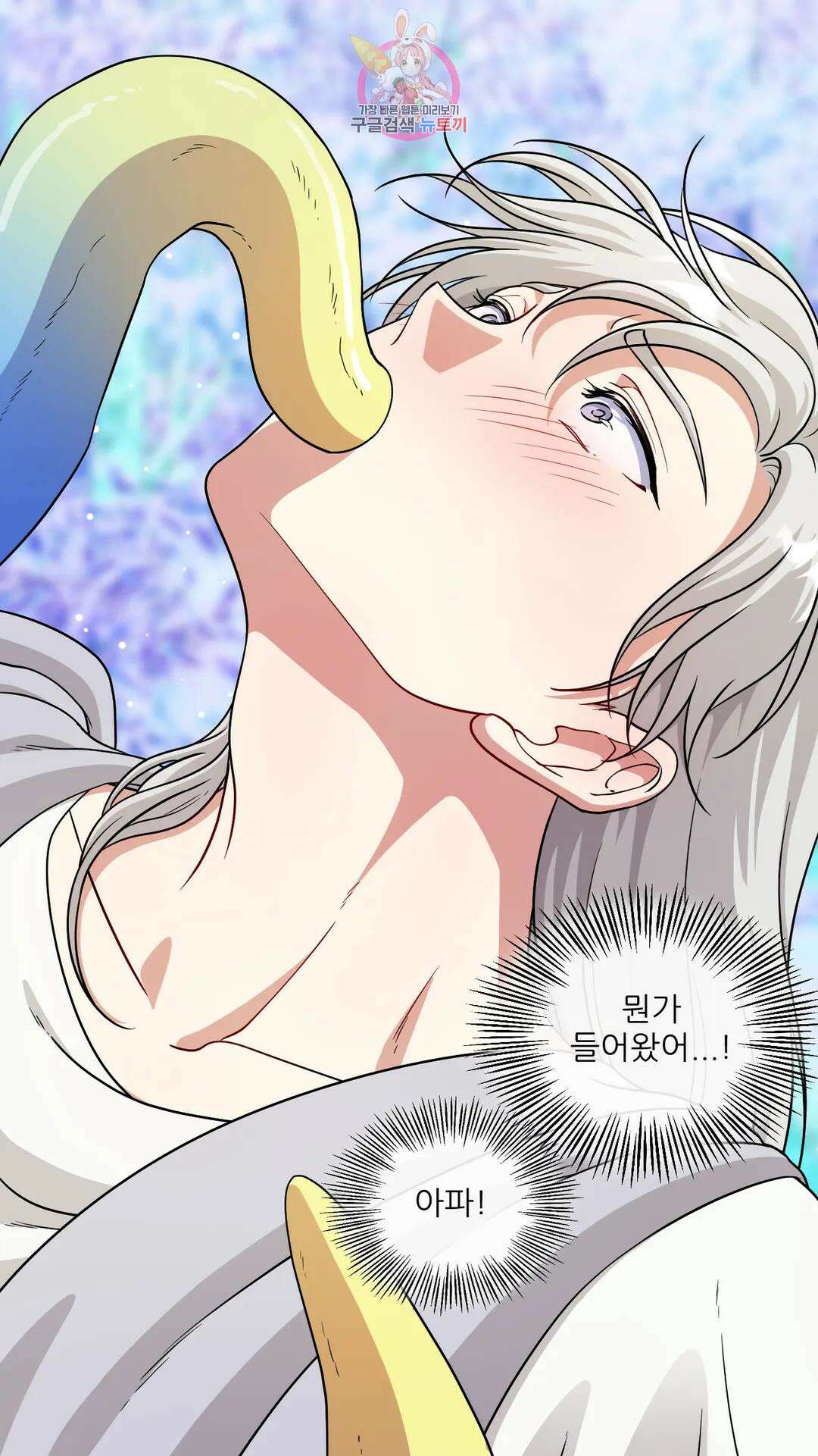 촉수 레시피 47화 3부 8화 13