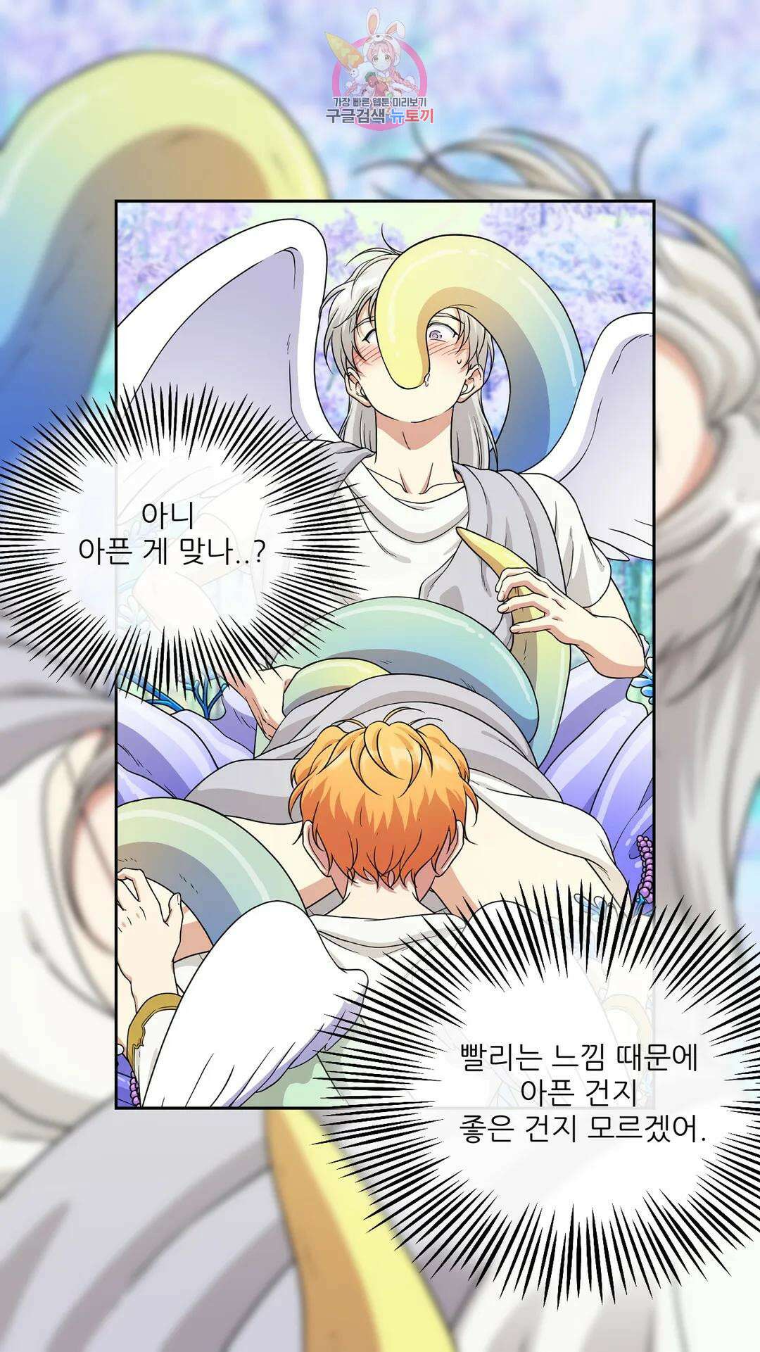 촉수 레시피 47화 3부 8화 14