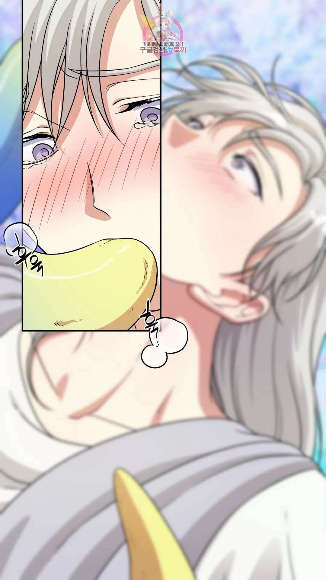 촉수 레시피 47화 3부 8화 15
