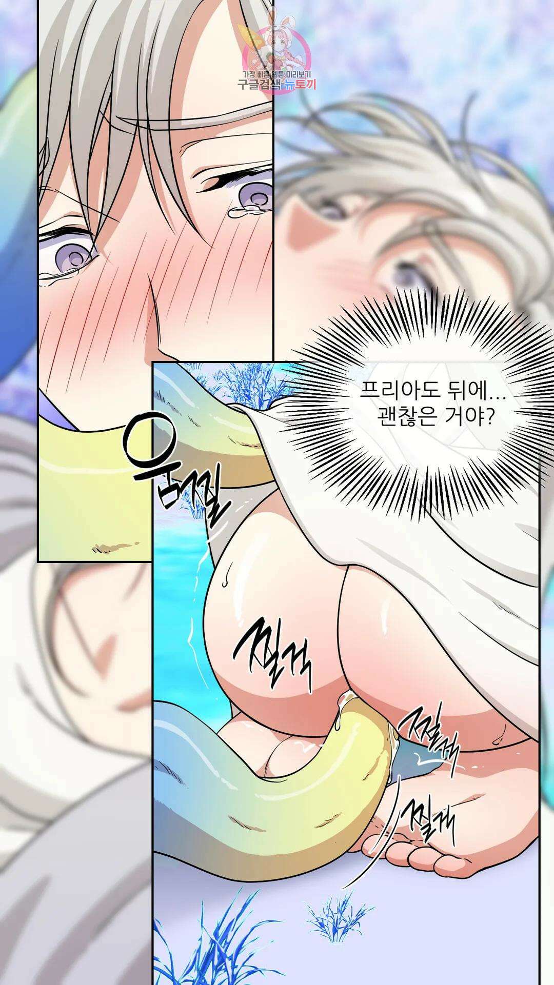 촉수 레시피 47화 3부 8화 16