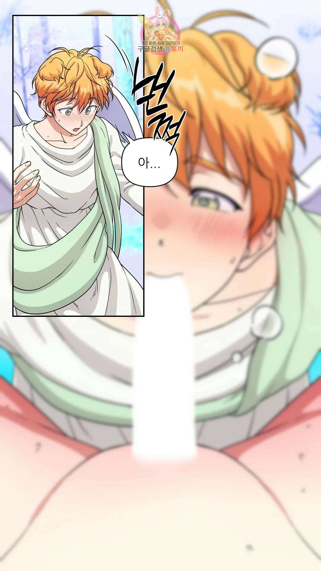 촉수 레시피 47화 3부 8화 19
