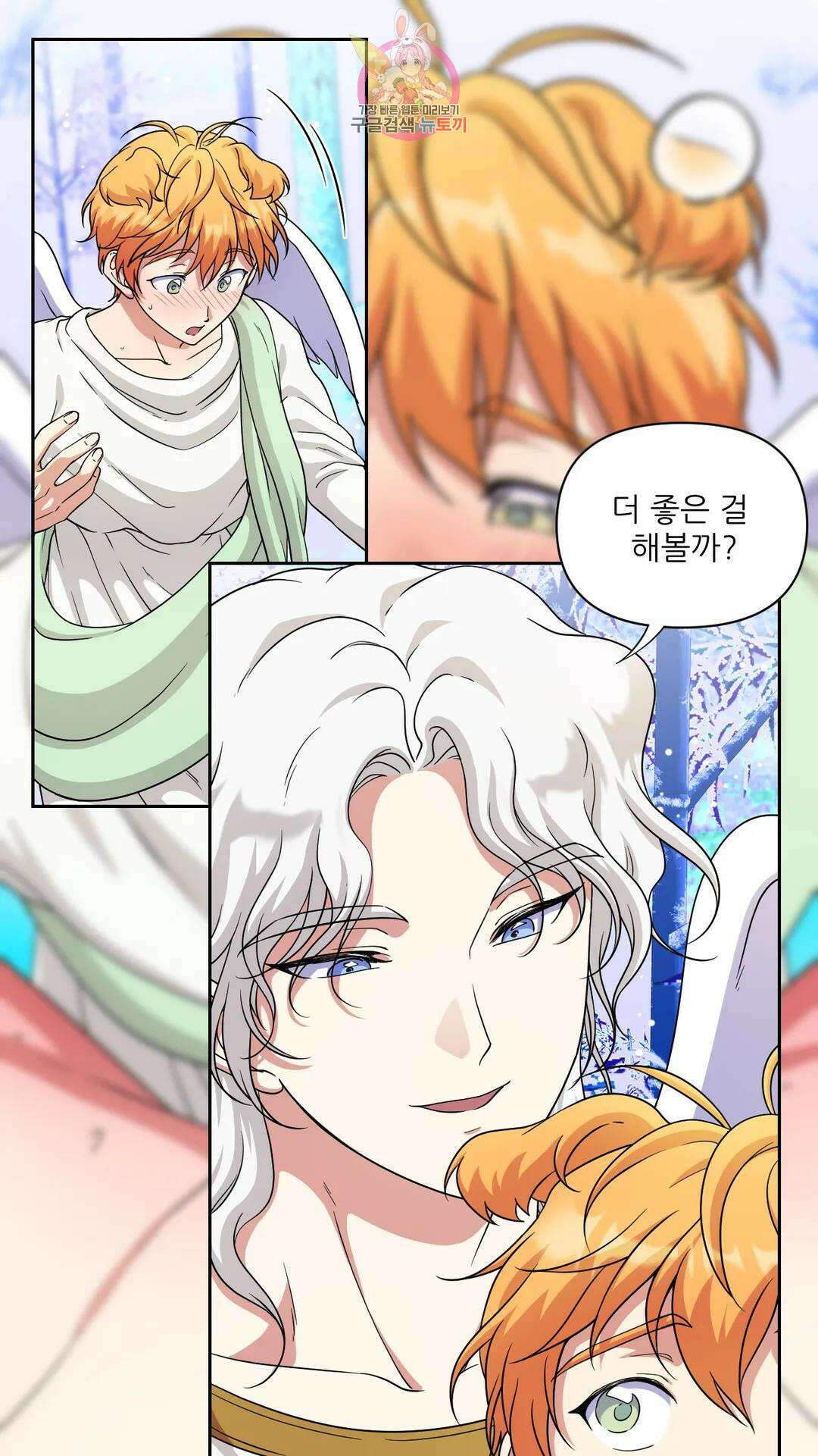 촉수 레시피 47화 3부 8화 20
