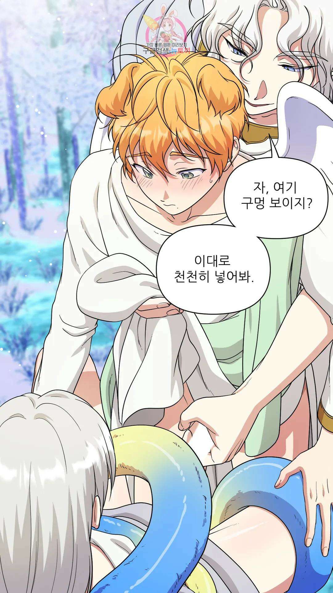 촉수 레시피 47화 3부 8화 21