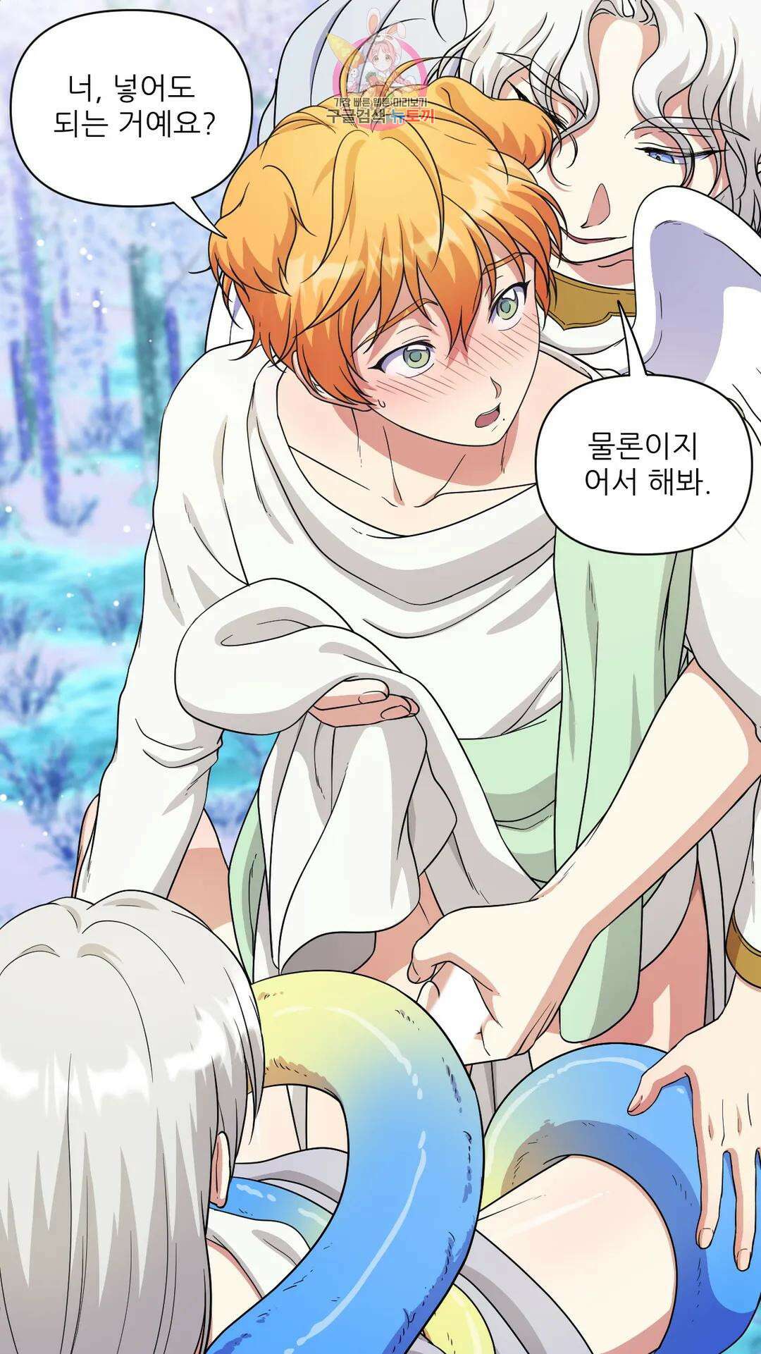 촉수 레시피 47화 3부 8화 22