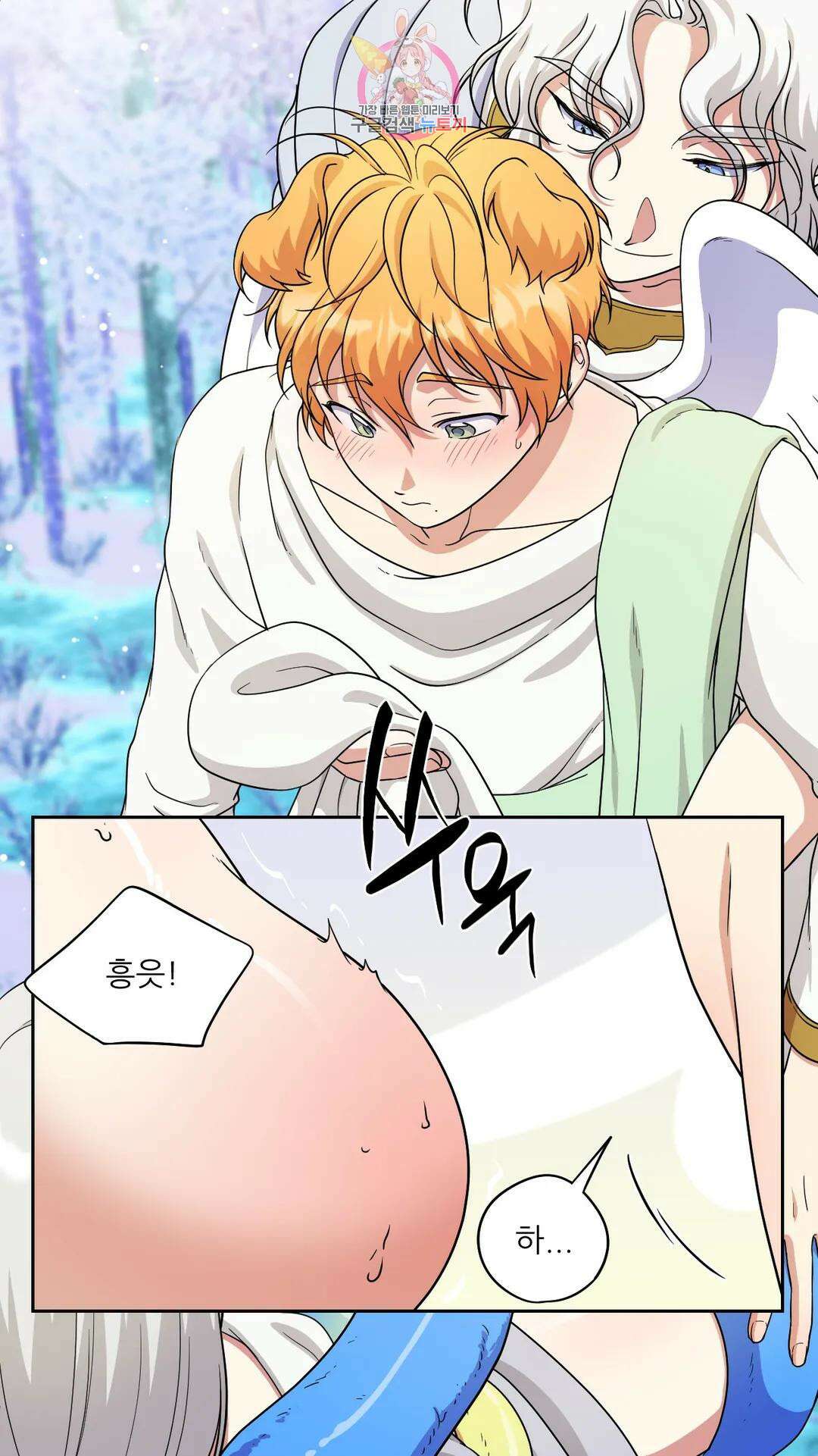촉수 레시피 47화 3부 8화 29