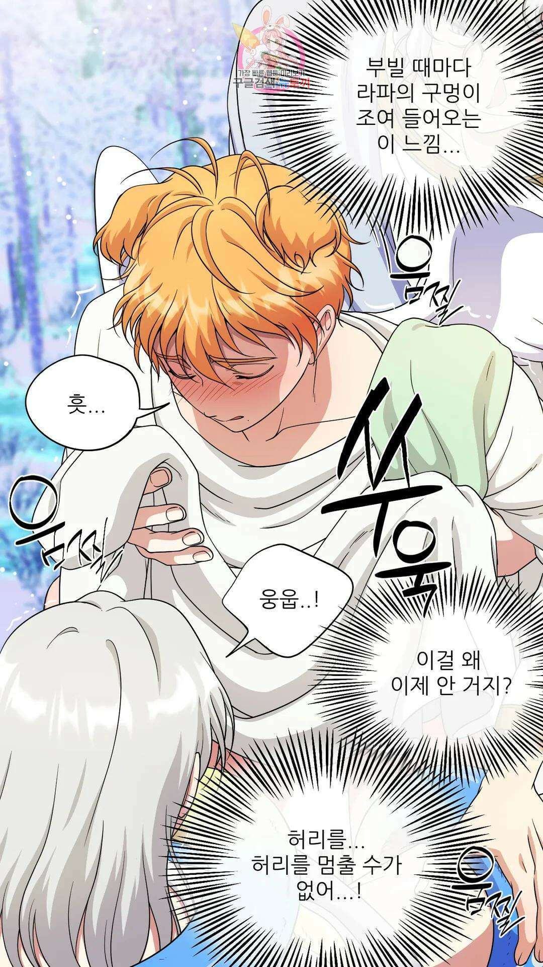 촉수 레시피 47화 3부 8화 38