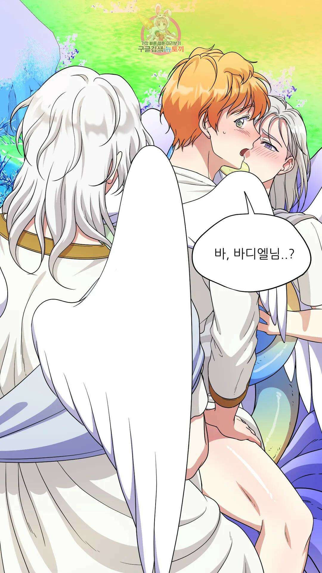 촉수 레시피 47화 3부 8화 40