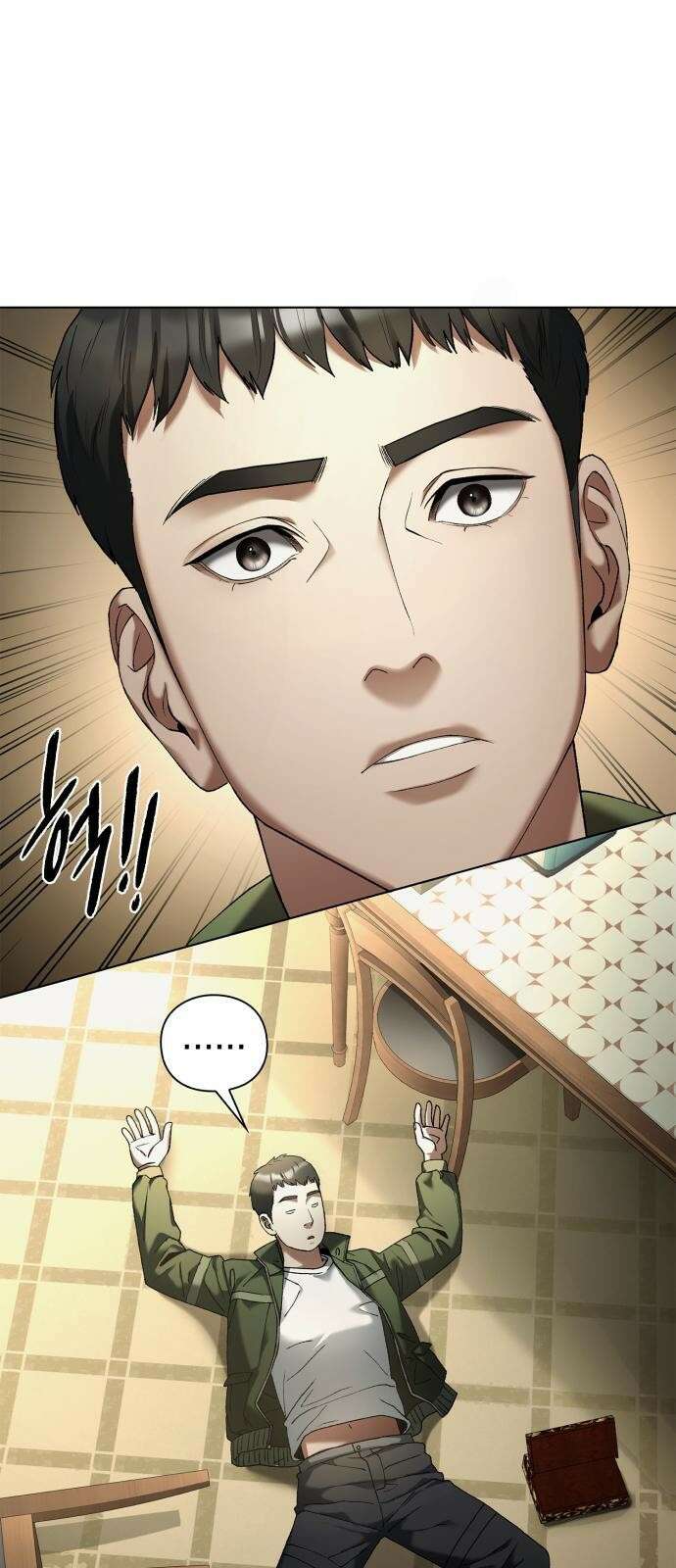 유물읽는 감정사(네이버) 2화 1
