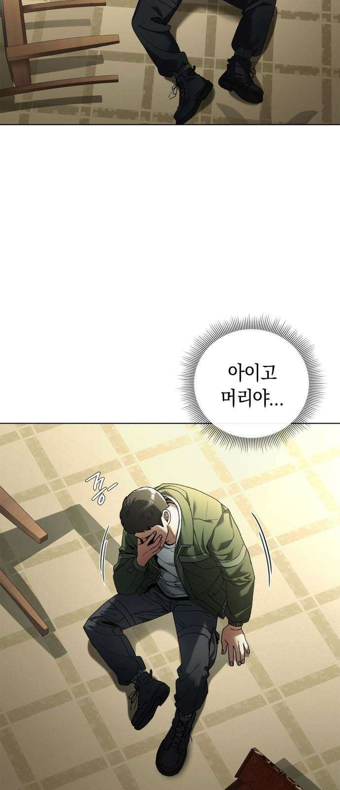 유물읽는 감정사(네이버) 2화 2