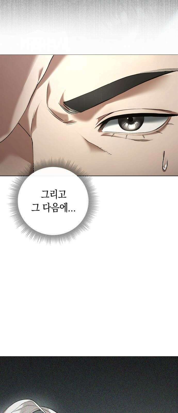 유물읽는 감정사(네이버) 2화 7