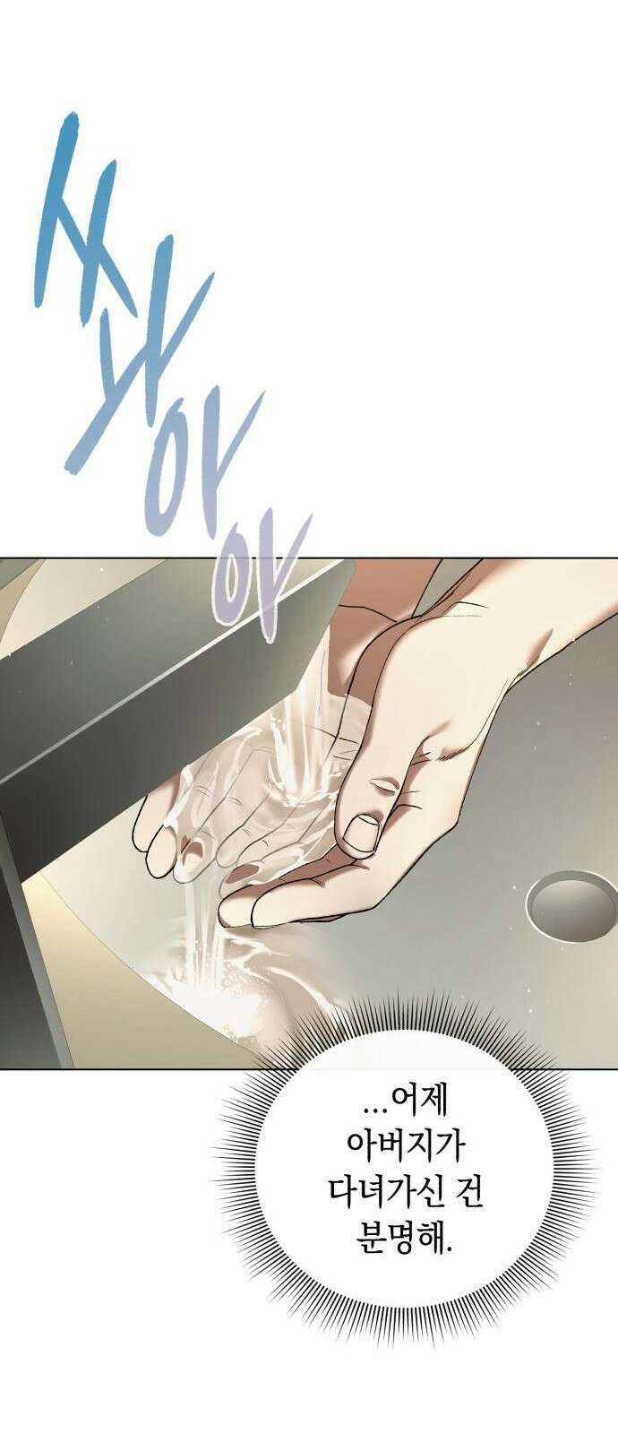 유물읽는 감정사(네이버) 2화 16