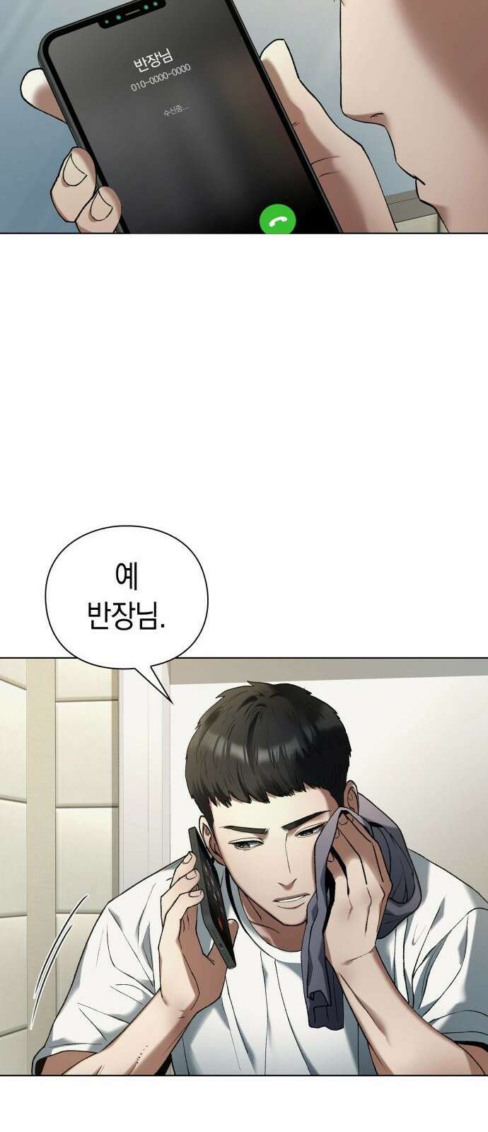 유물읽는 감정사(네이버) 2화 19