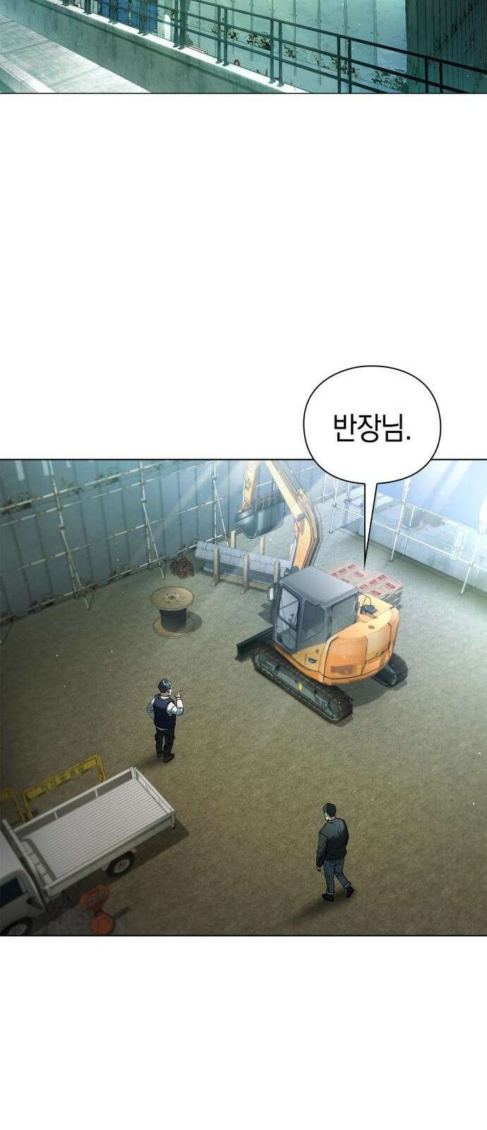 유물읽는 감정사(네이버) 2화 24