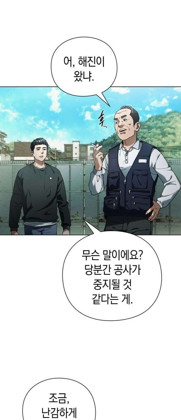 유물읽는 감정사(네이버) 2화 25