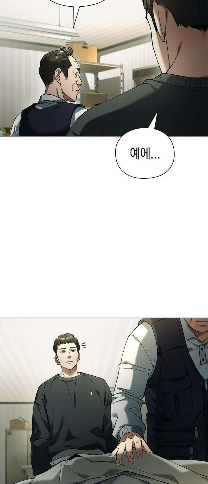 유물읽는 감정사(네이버) 2화 29
