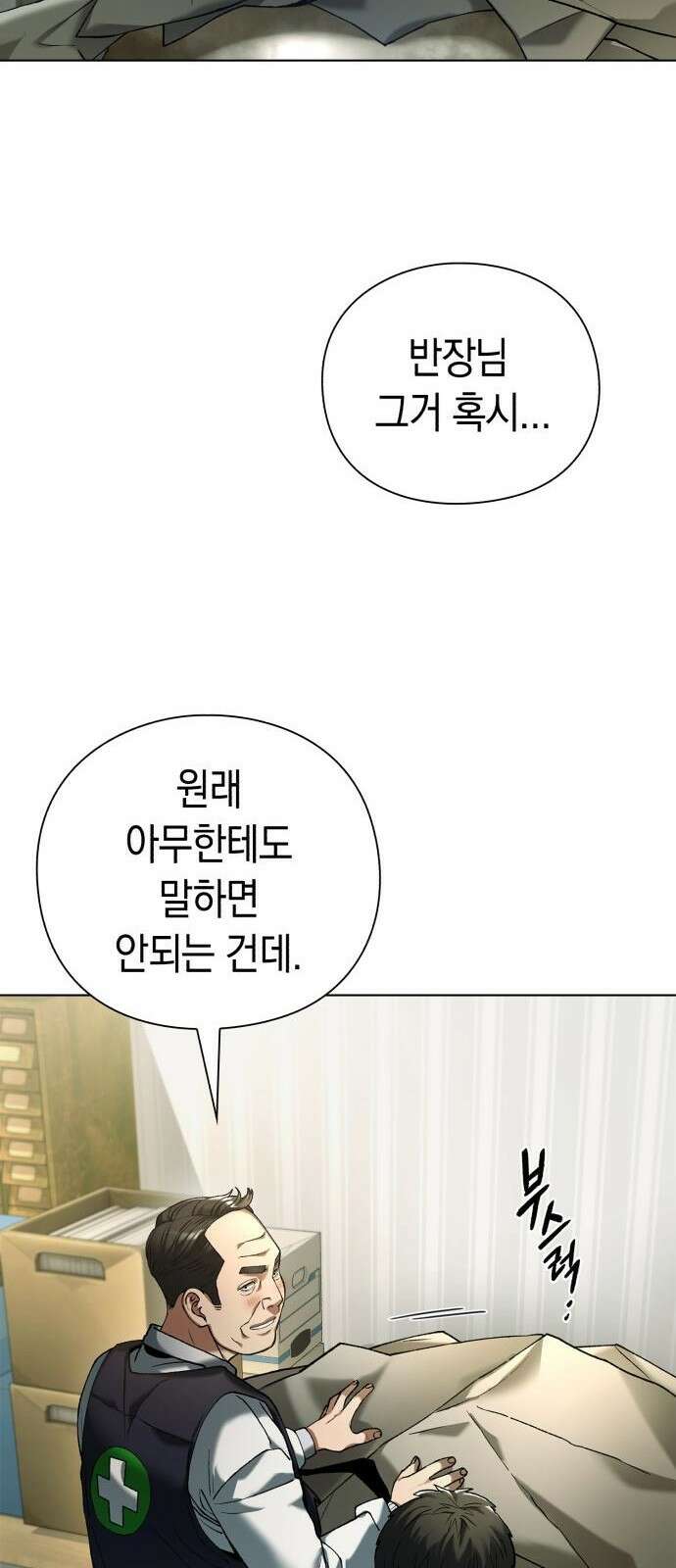 유물읽는 감정사(네이버) 2화 30