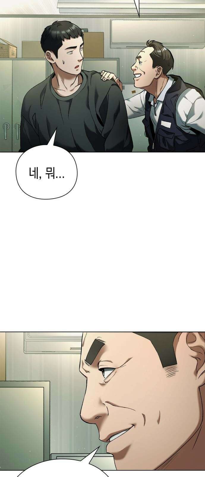 유물읽는 감정사(네이버) 2화 36