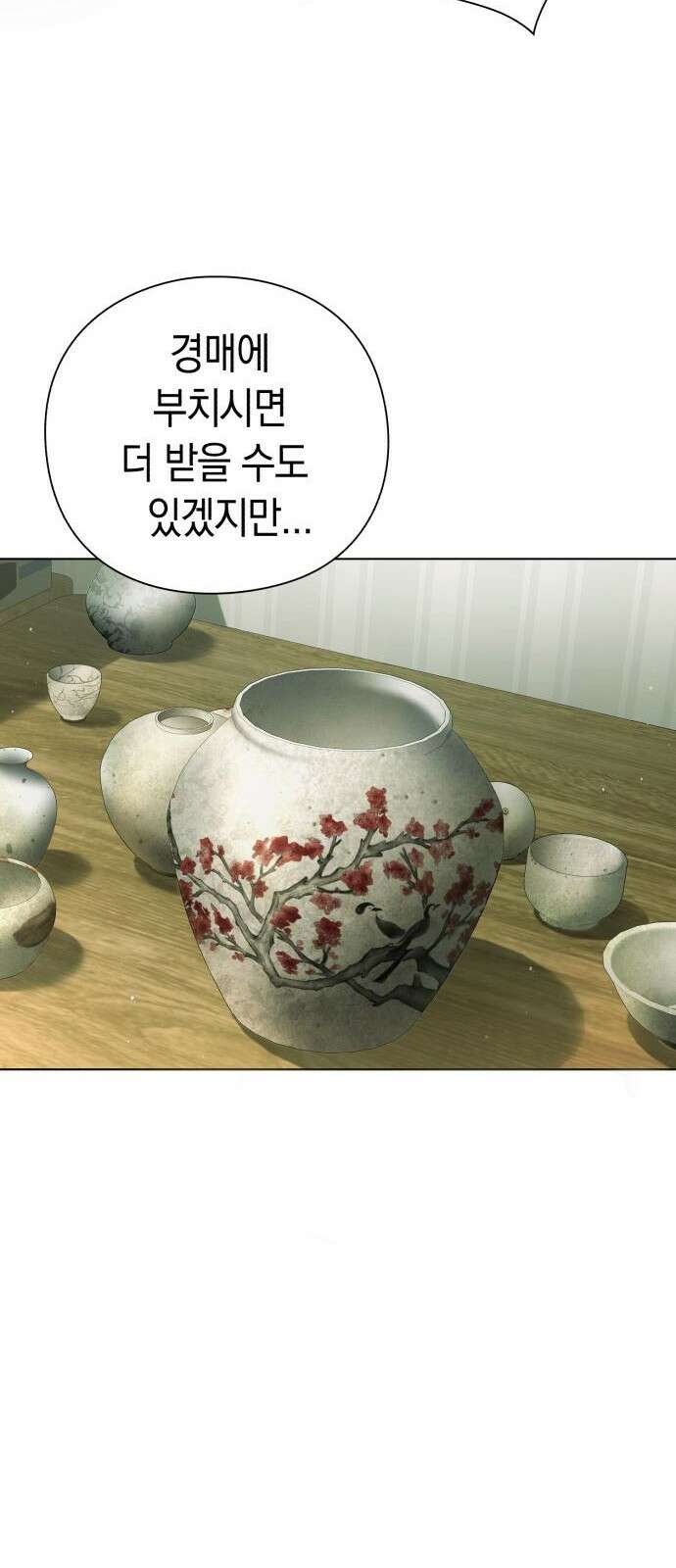 유물읽는 감정사(네이버) 2화 46