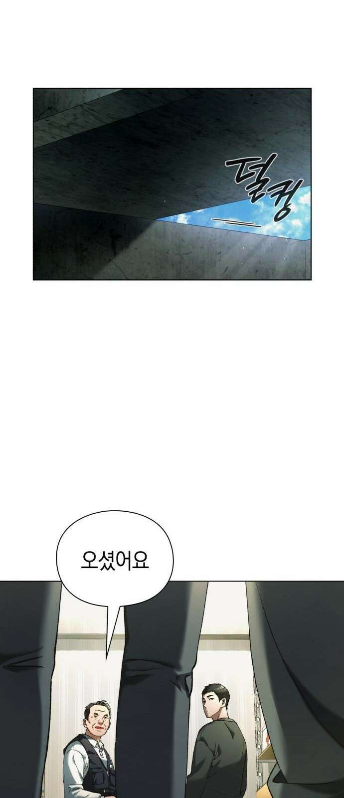 유물읽는 감정사(네이버) 2화 47