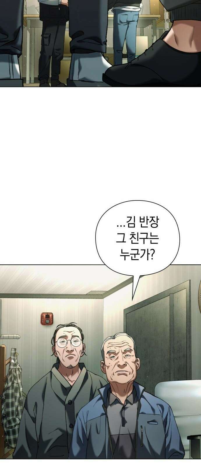 유물읽는 감정사(네이버) 2화 48