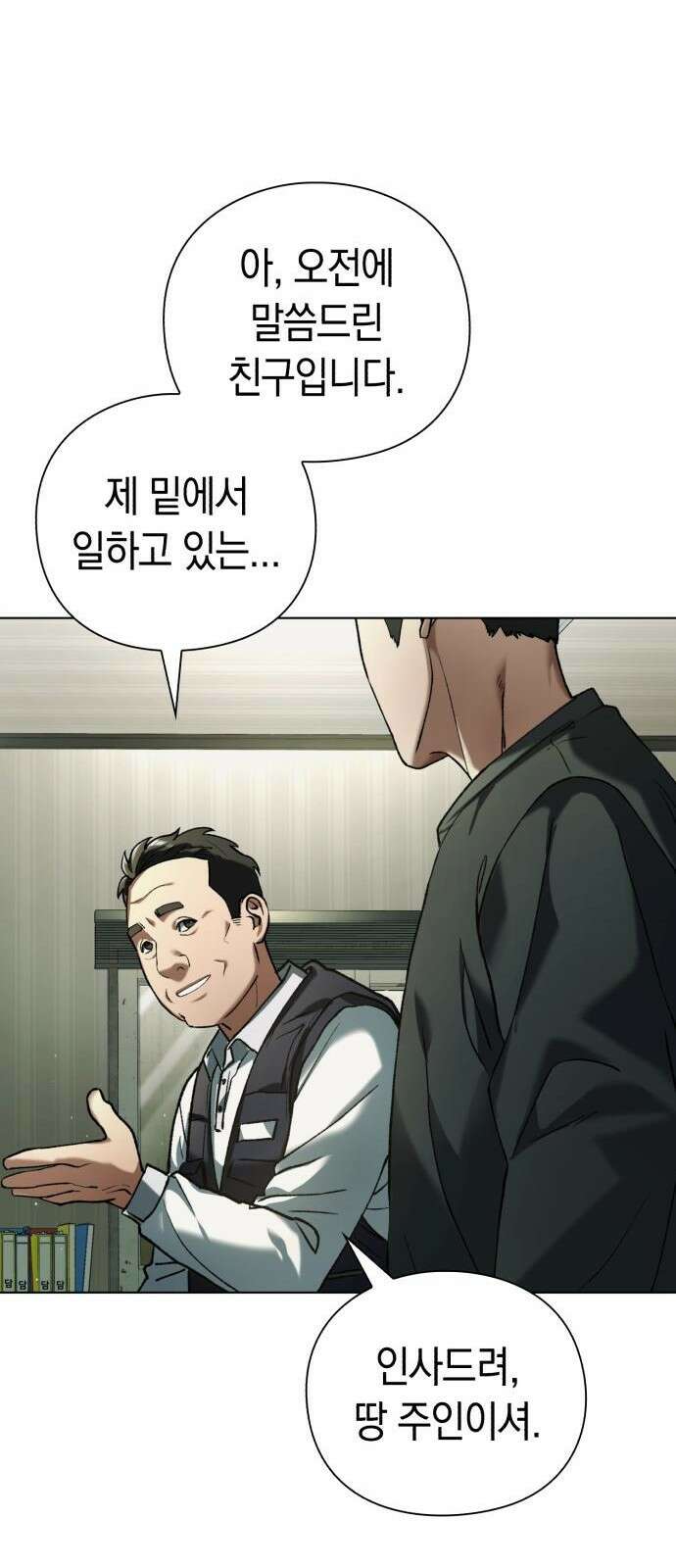 유물읽는 감정사(네이버) 2화 49