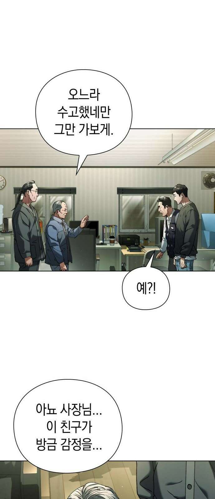 유물읽는 감정사(네이버) 2화 53