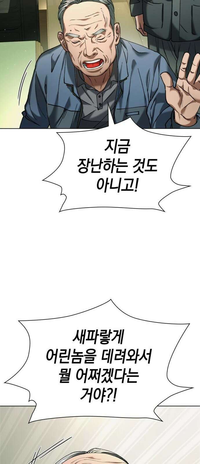 유물읽는 감정사(네이버) 2화 54