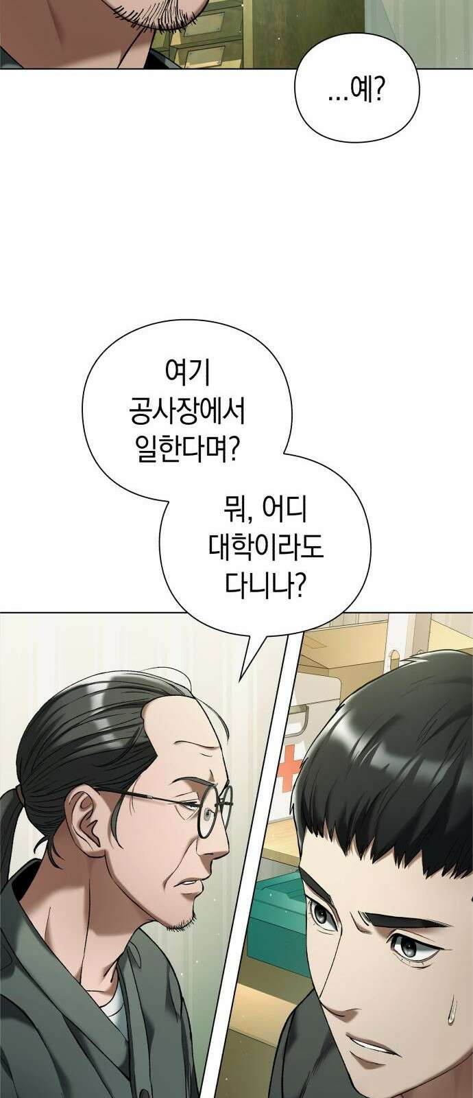 유물읽는 감정사(네이버) 2화 66