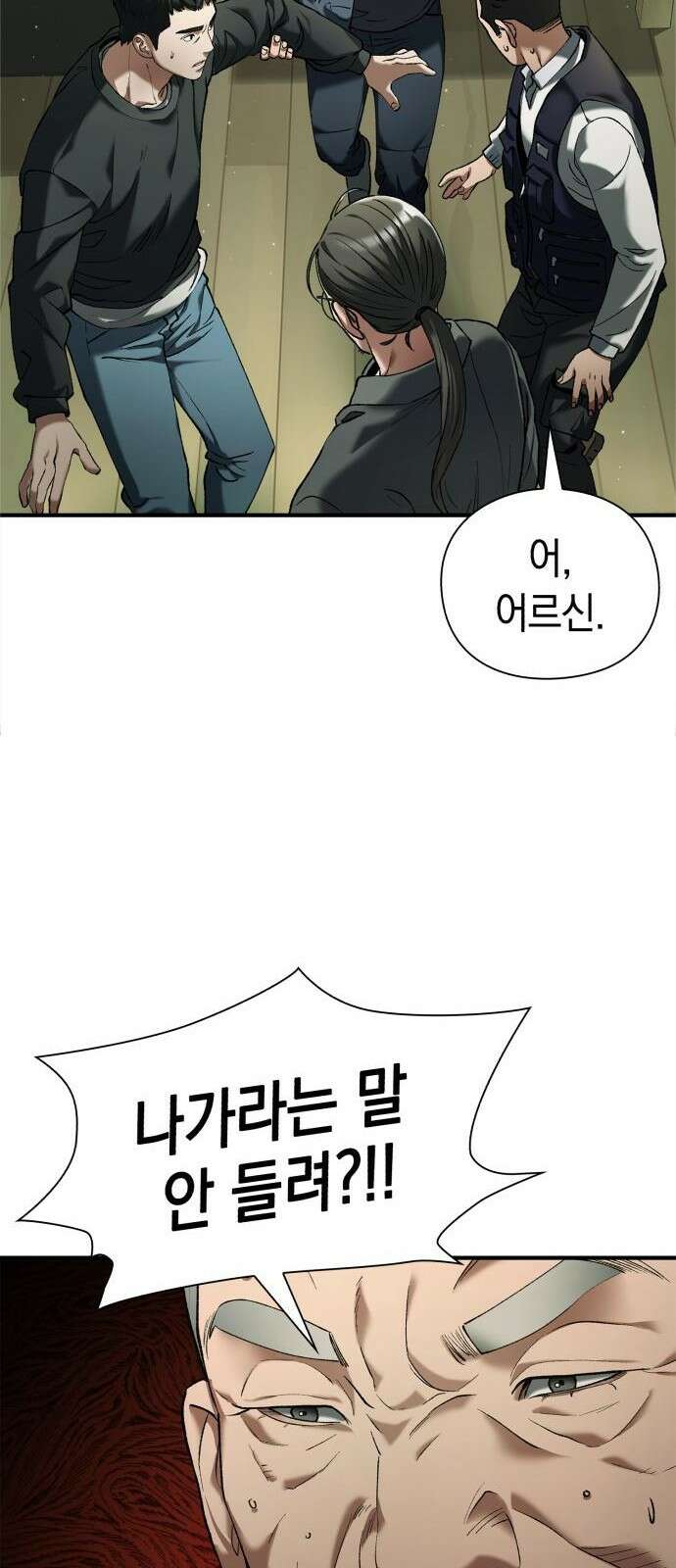 유물읽는 감정사(네이버) 2화 71