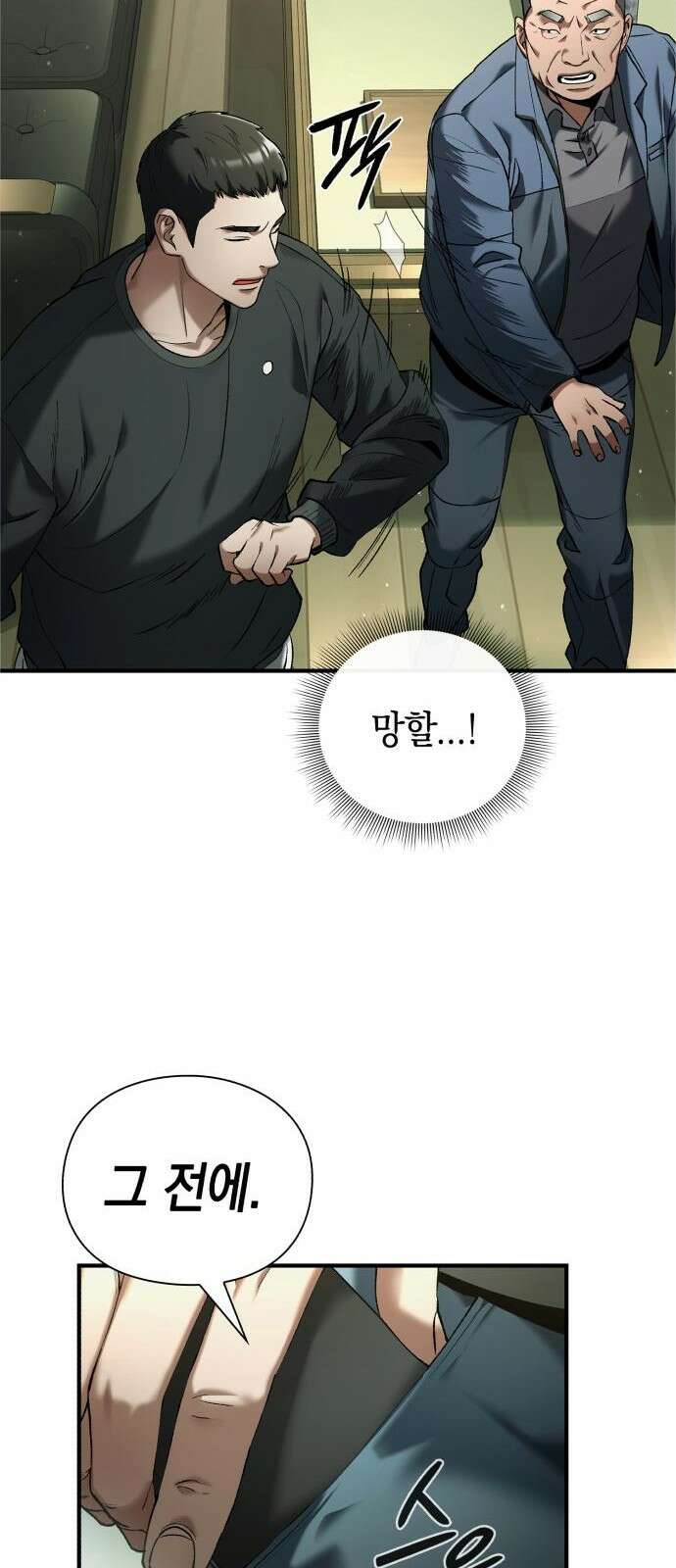 유물읽는 감정사(네이버) 2화 74