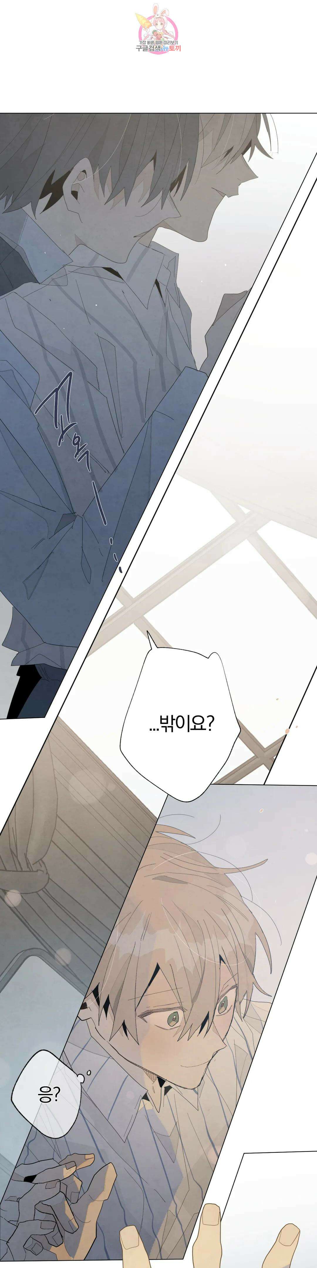 A와 B의 초상 189화 1