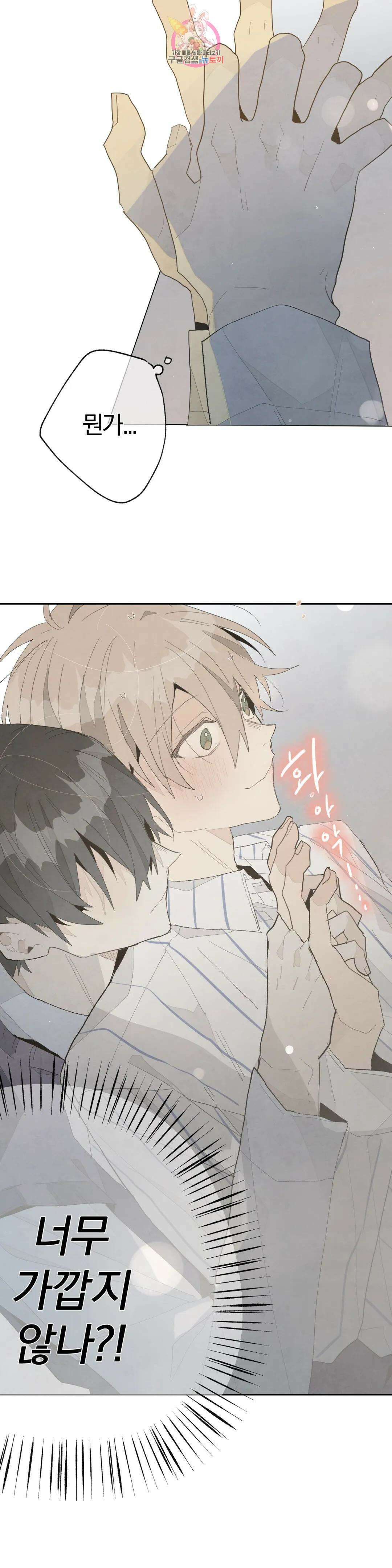 A와 B의 초상 189화 2