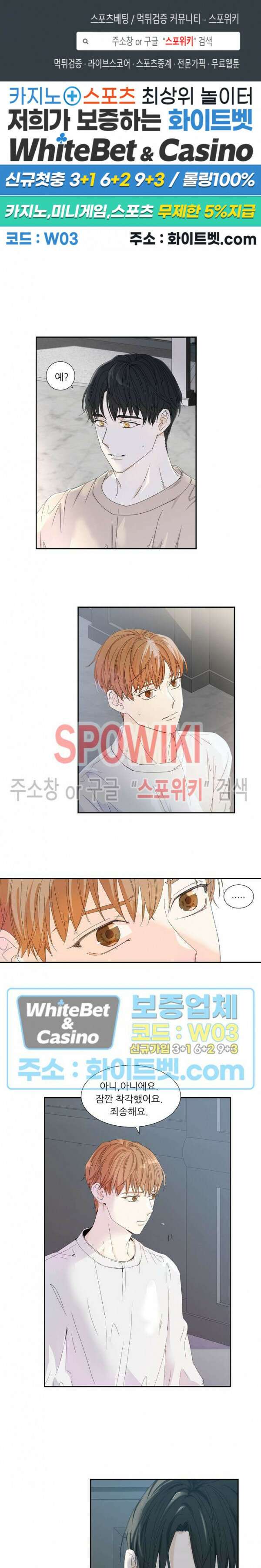 제 피는 안 됩니다 12화 1